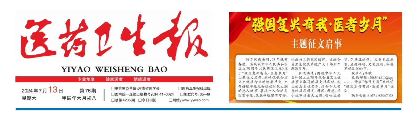 《醫(yī)藥衛(wèi)生報(bào)》報(bào)道：智慧共享中藥房：實(shí)現(xiàn)優(yōu)質(zhì)中醫(yī)藥服務(wù)共享