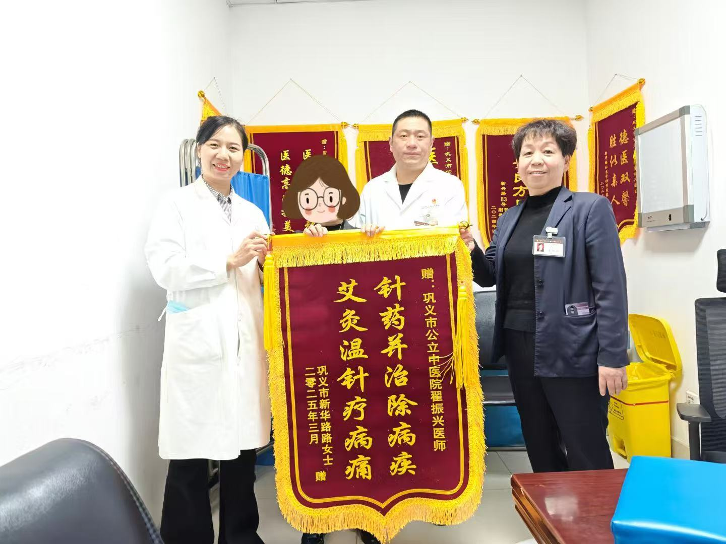 錦旗連連 信任滿(mǎn)滿(mǎn) | 鞏義市公立中醫(yī)院老年病科翟振興醫(yī)師實(shí)力圈粉,！